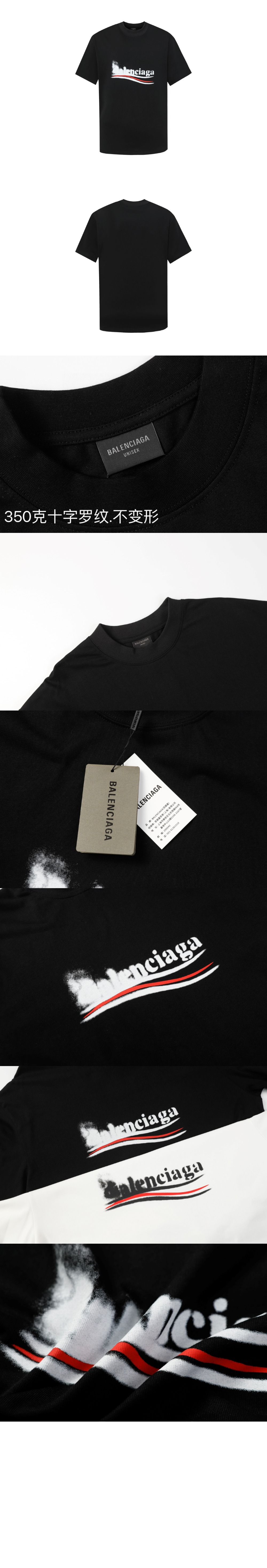 미러급레플리카사이트 | 명품레플리카 전문 쇼핑몰  | 퍼스트원 - 로고 프린트 반팔 > 발렌시아가