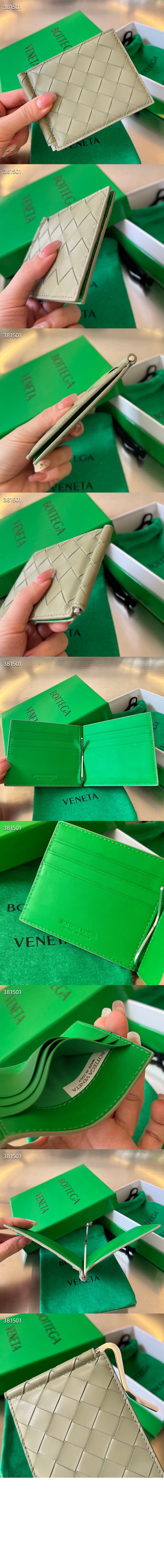 미러급레플리카사이트 | 명품레플리카 전문 쇼핑몰  | 퍼스트원 - 인트레치아토 클립형 지갑 592626 > 보테가베네타